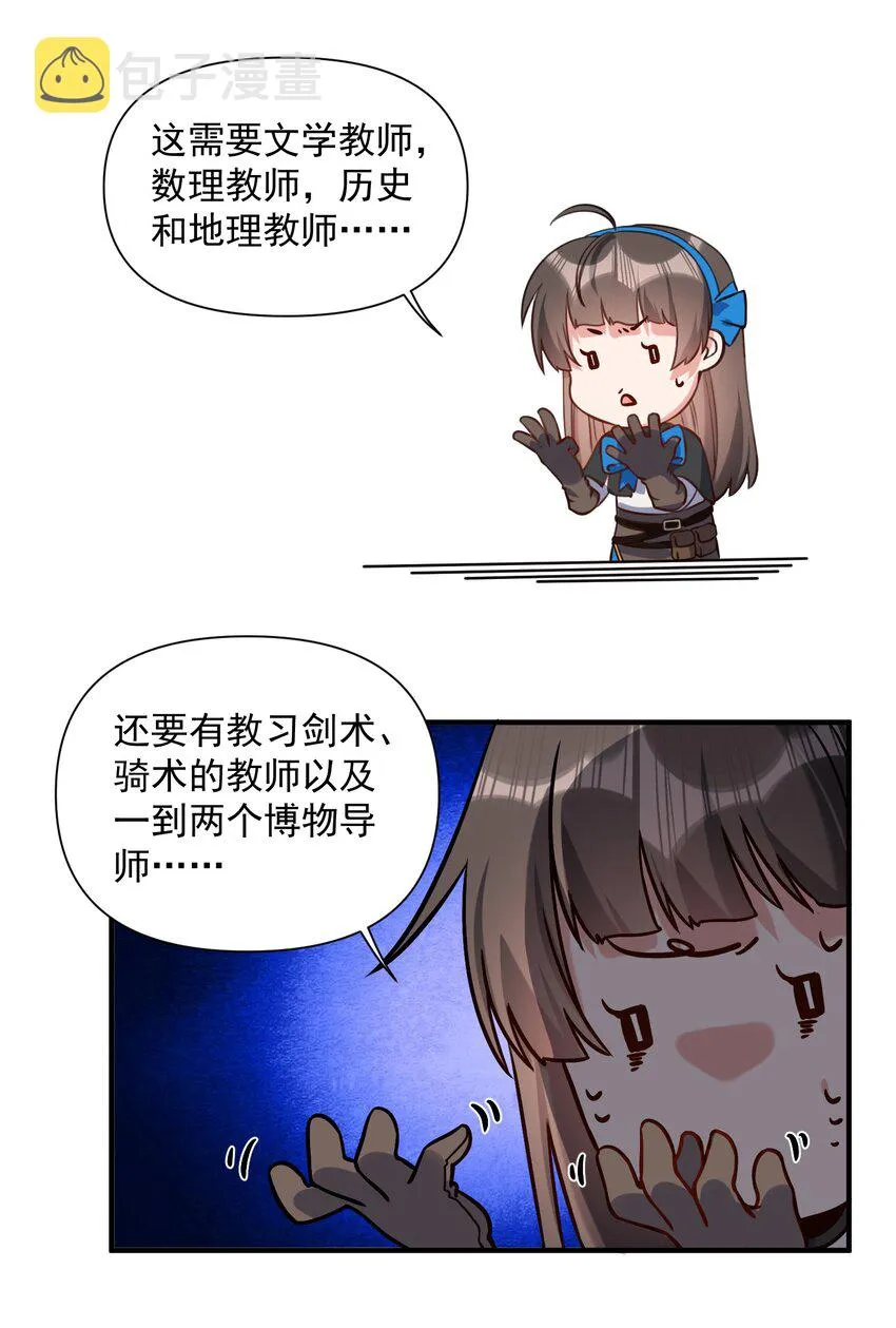 062 全面普及义务教育（开奖啦！） 第19页