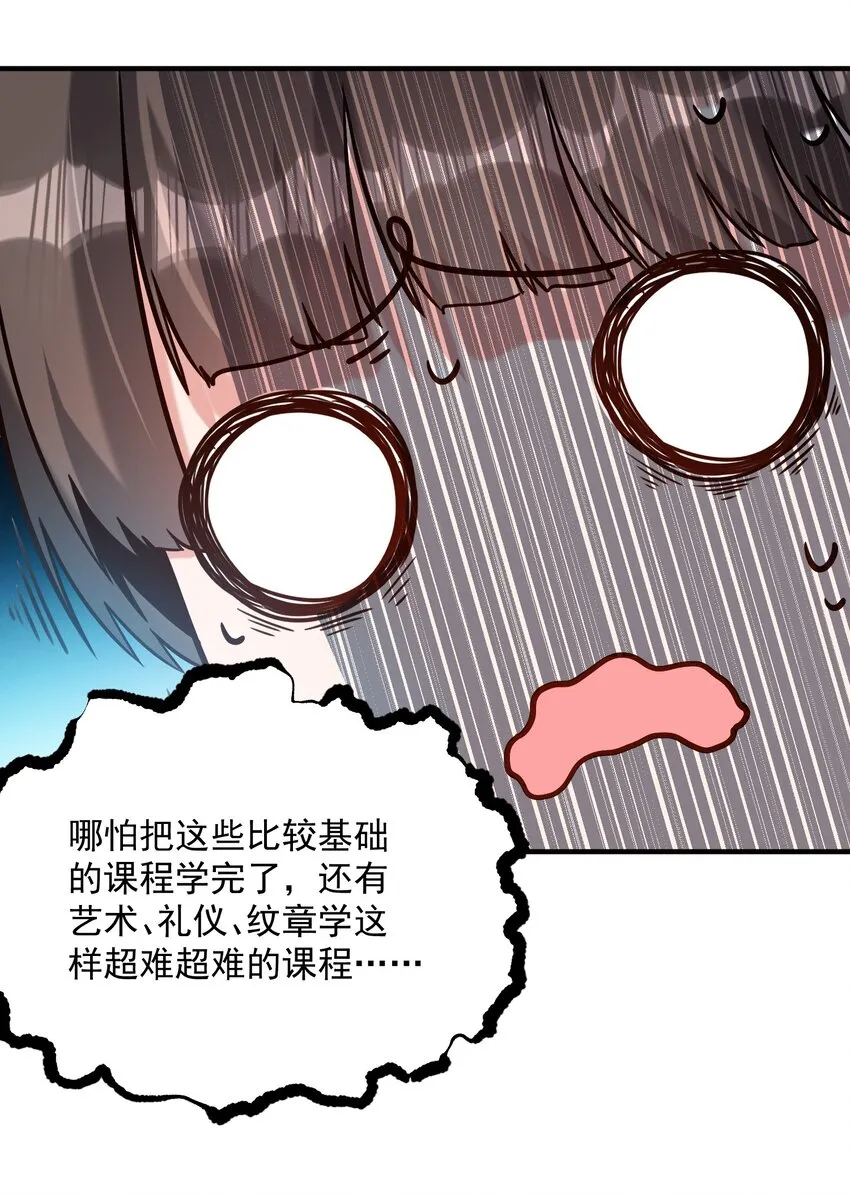 062 全面普及义务教育（开奖啦！） 第20页