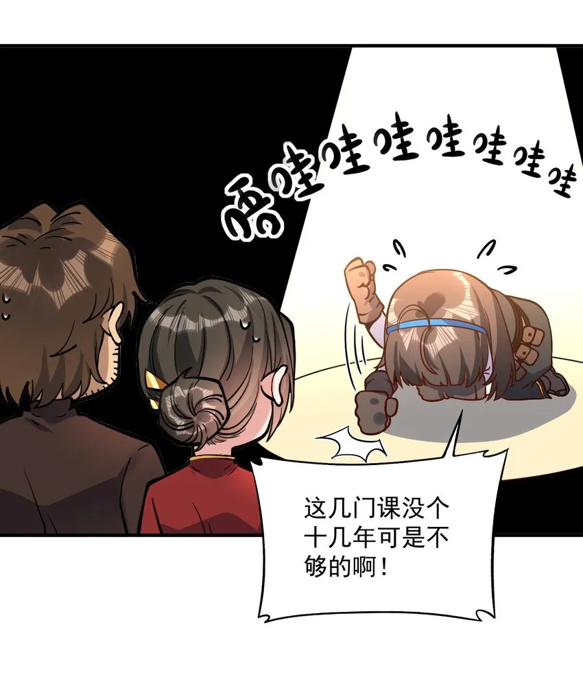 062 全面普及义务教育（开奖啦！） 第21页