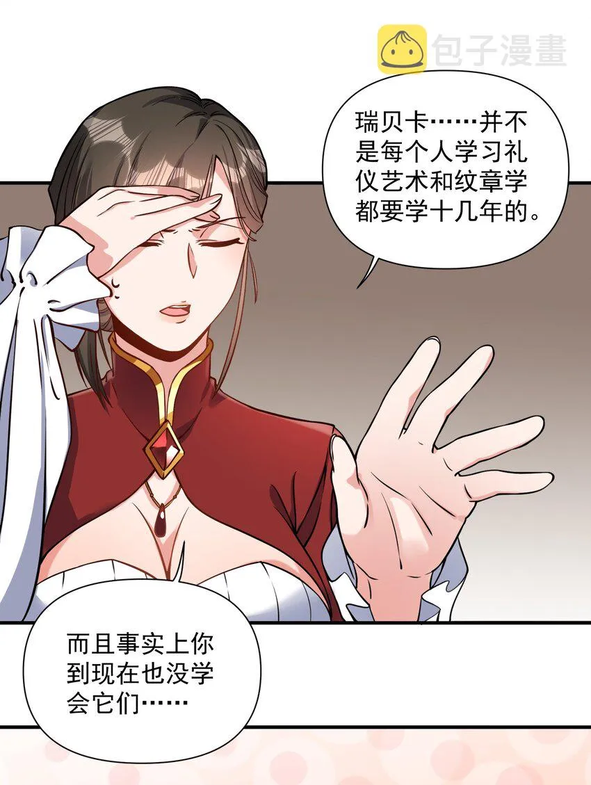 062 全面普及义务教育（开奖啦！） 第22页