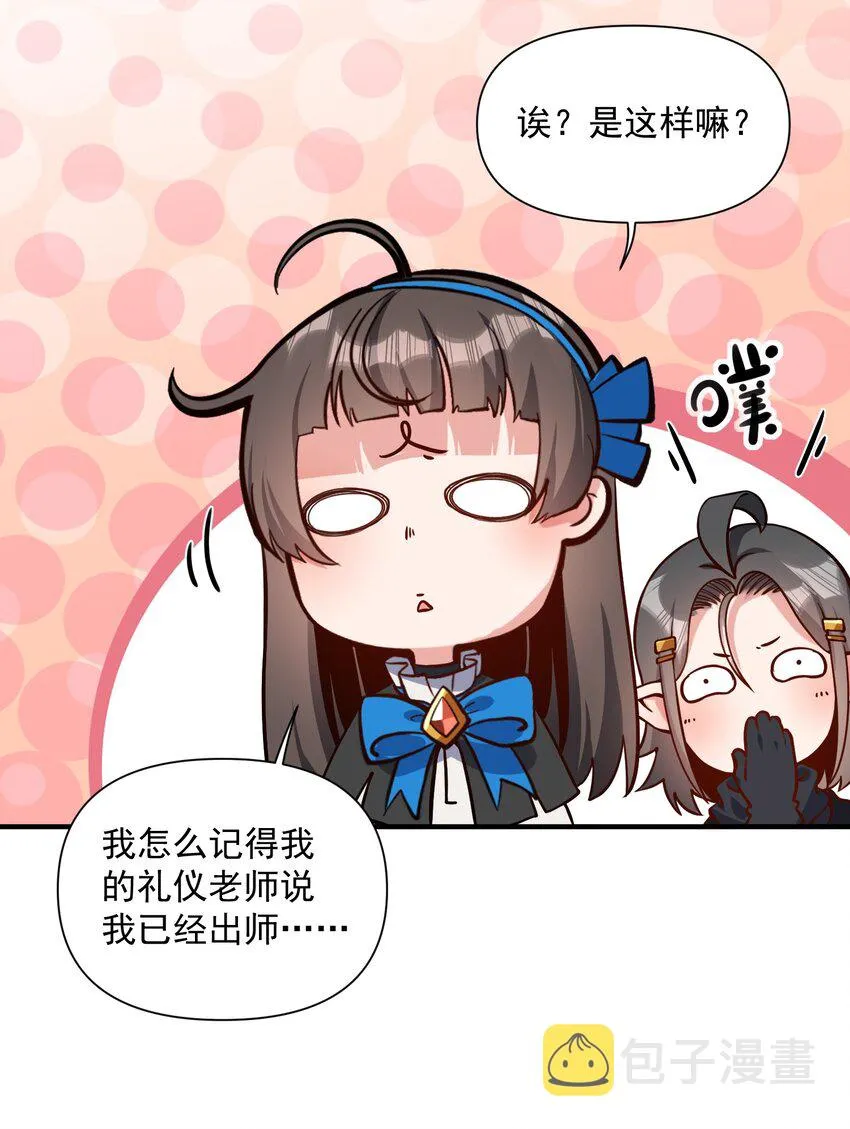 062 全面普及义务教育（开奖啦！） 第23页