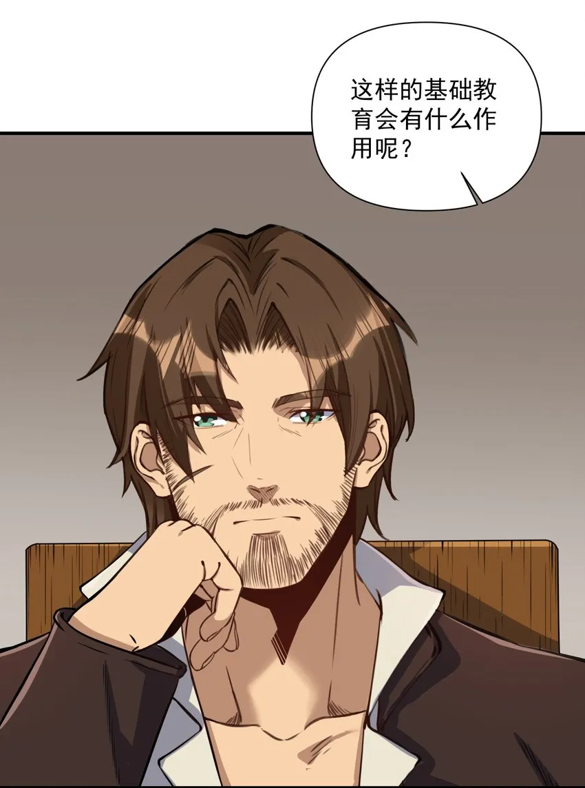 062 全面普及义务教育（开奖啦！） 第30页