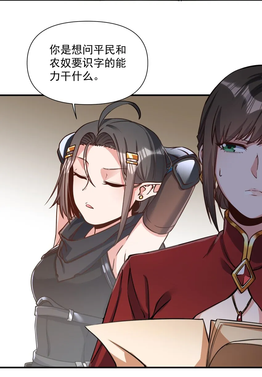 062 全面普及义务教育（开奖啦！） 第31页