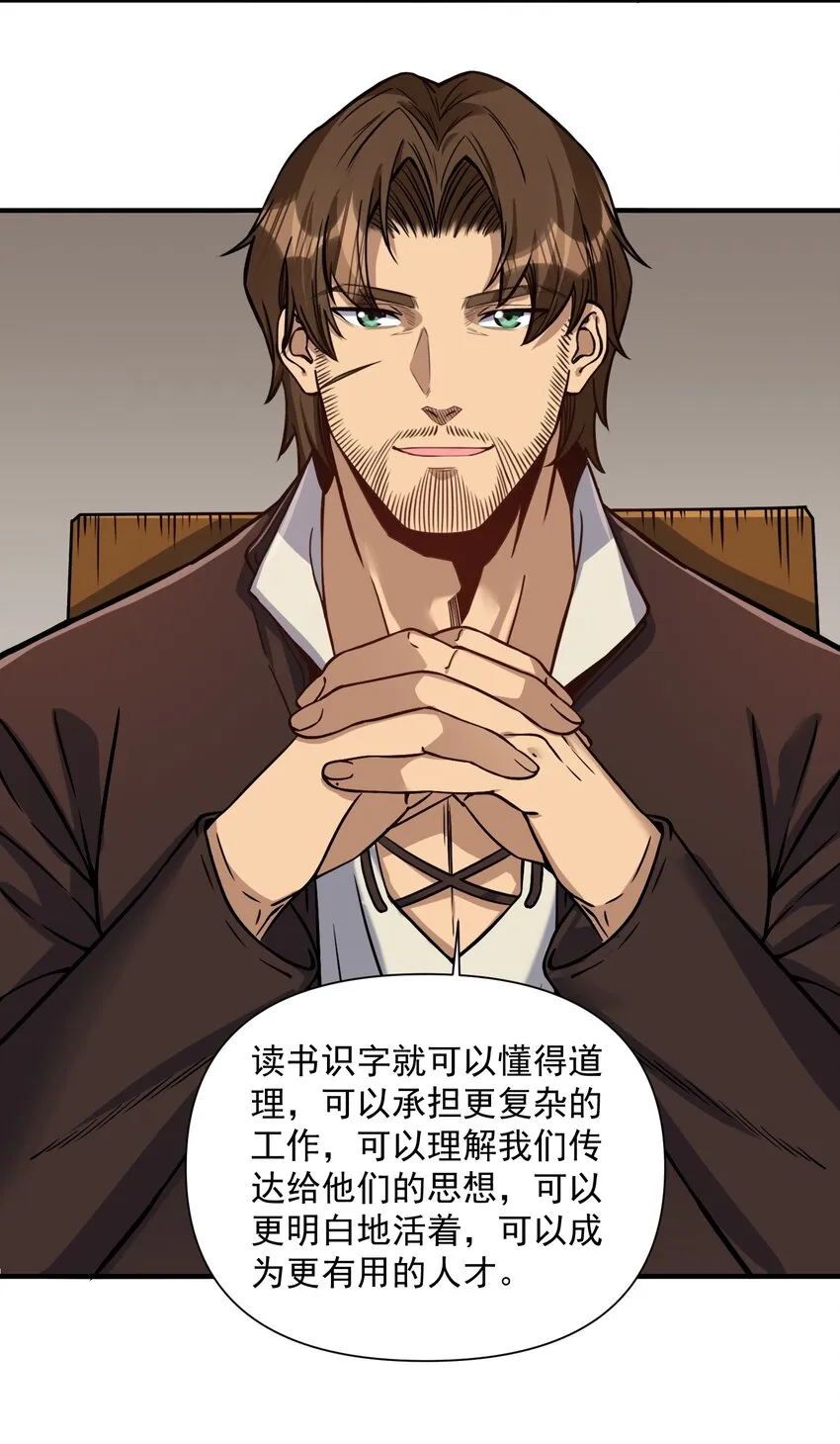 062 全面普及义务教育（开奖啦！） 第33页