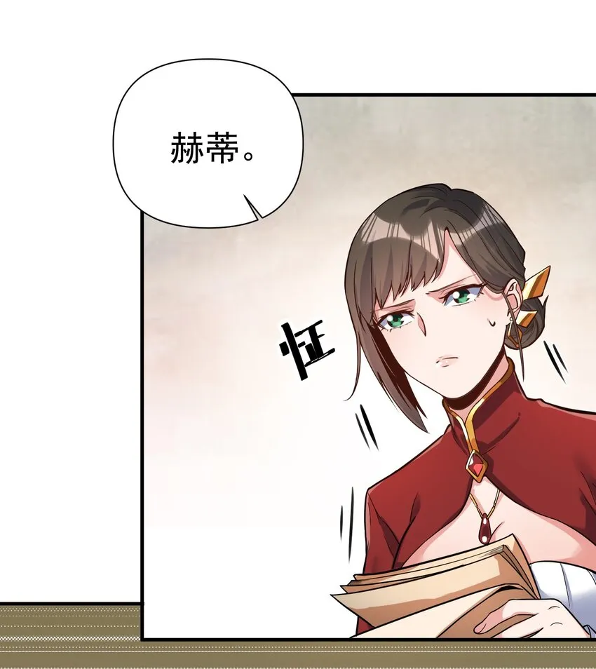 062 全面普及义务教育（开奖啦！） 第34页