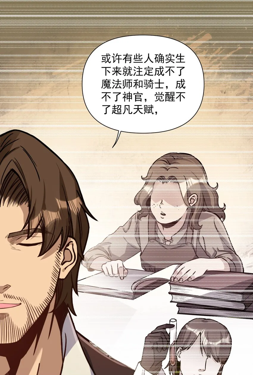 062 全面普及义务教育（开奖啦！） 第35页