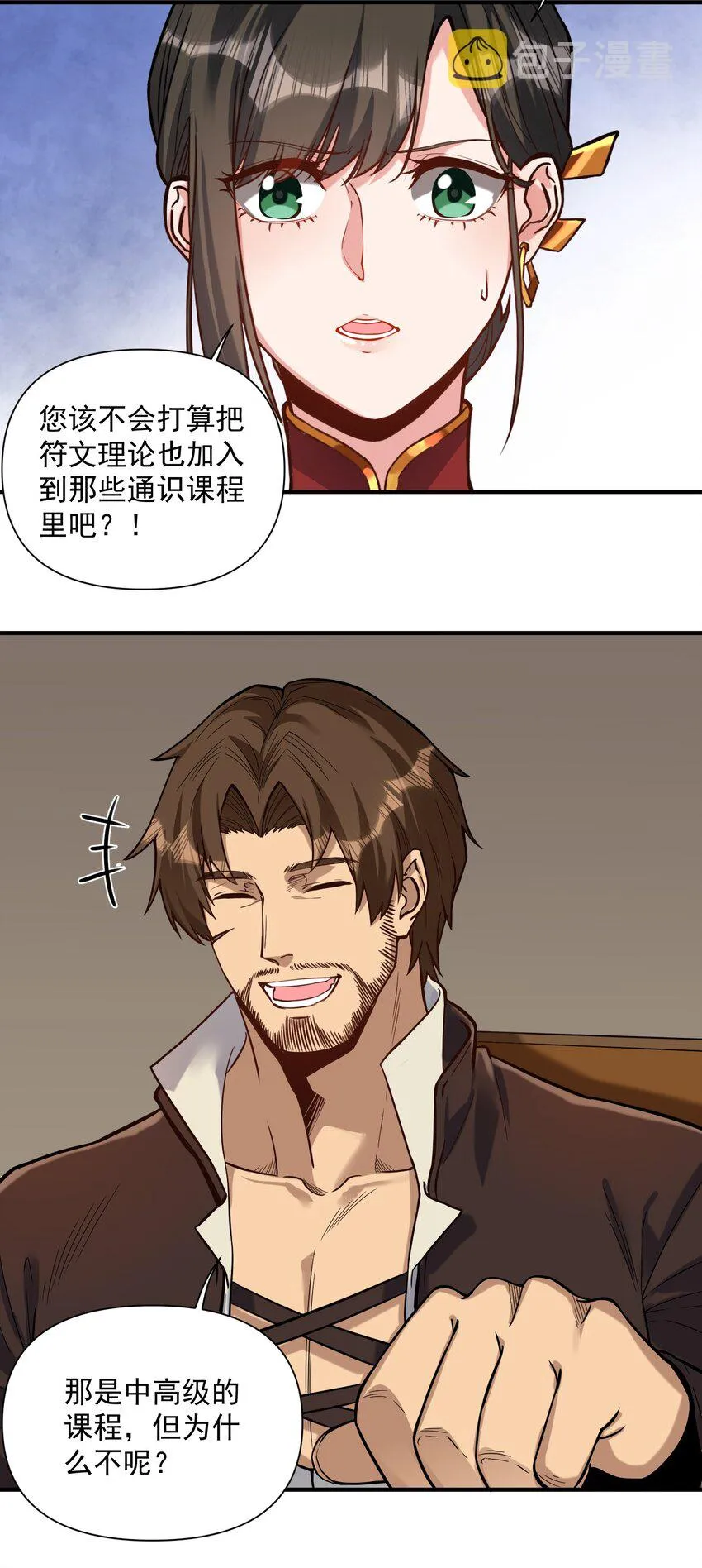 062 全面普及义务教育（开奖啦！） 第38页