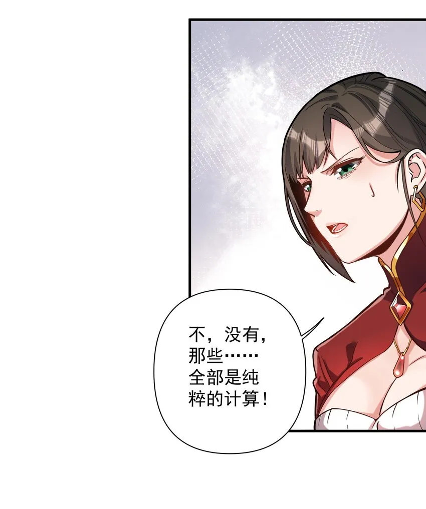 062 全面普及义务教育（开奖啦！） 第40页