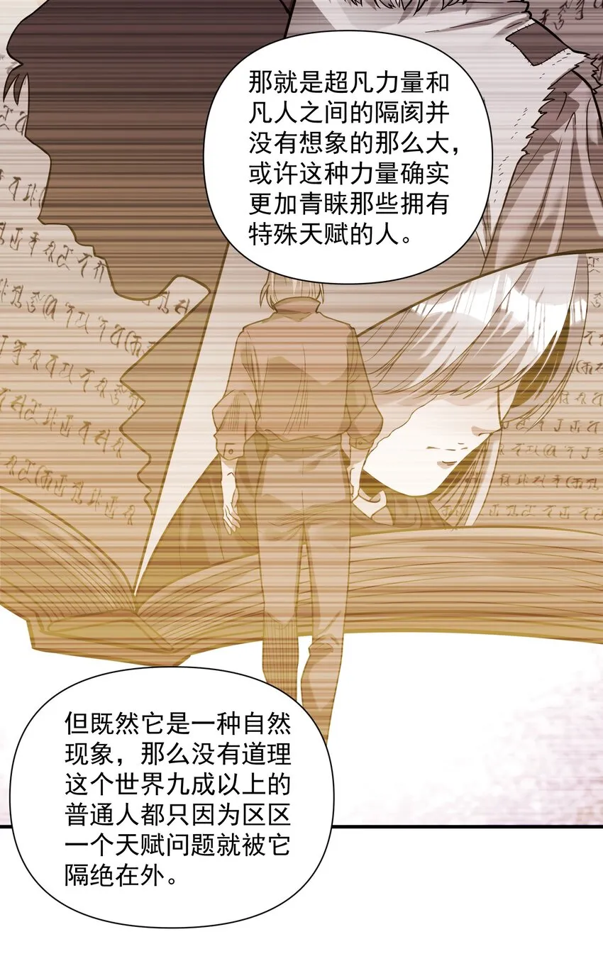 062 全面普及义务教育（开奖啦！） 第42页