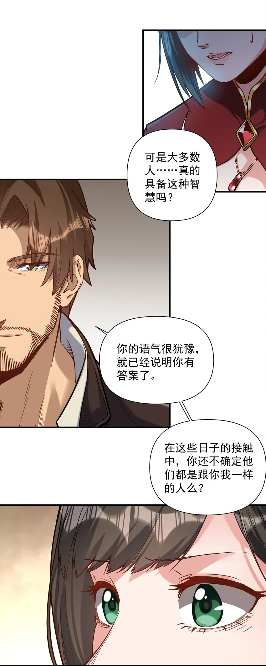 062 全面普及义务教育（开奖啦！） 第44页