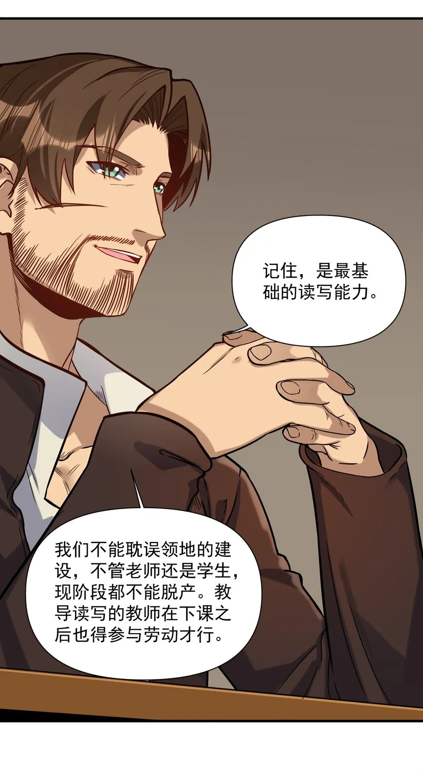 062 全面普及义务教育（开奖啦！） 第47页
