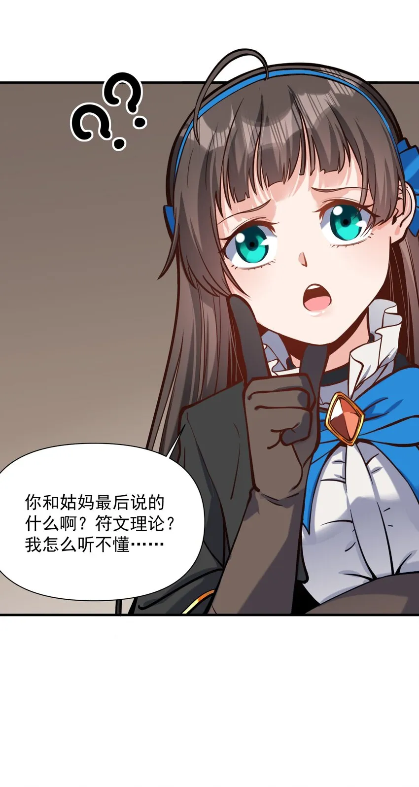 062 全面普及义务教育（开奖啦！） 第49页