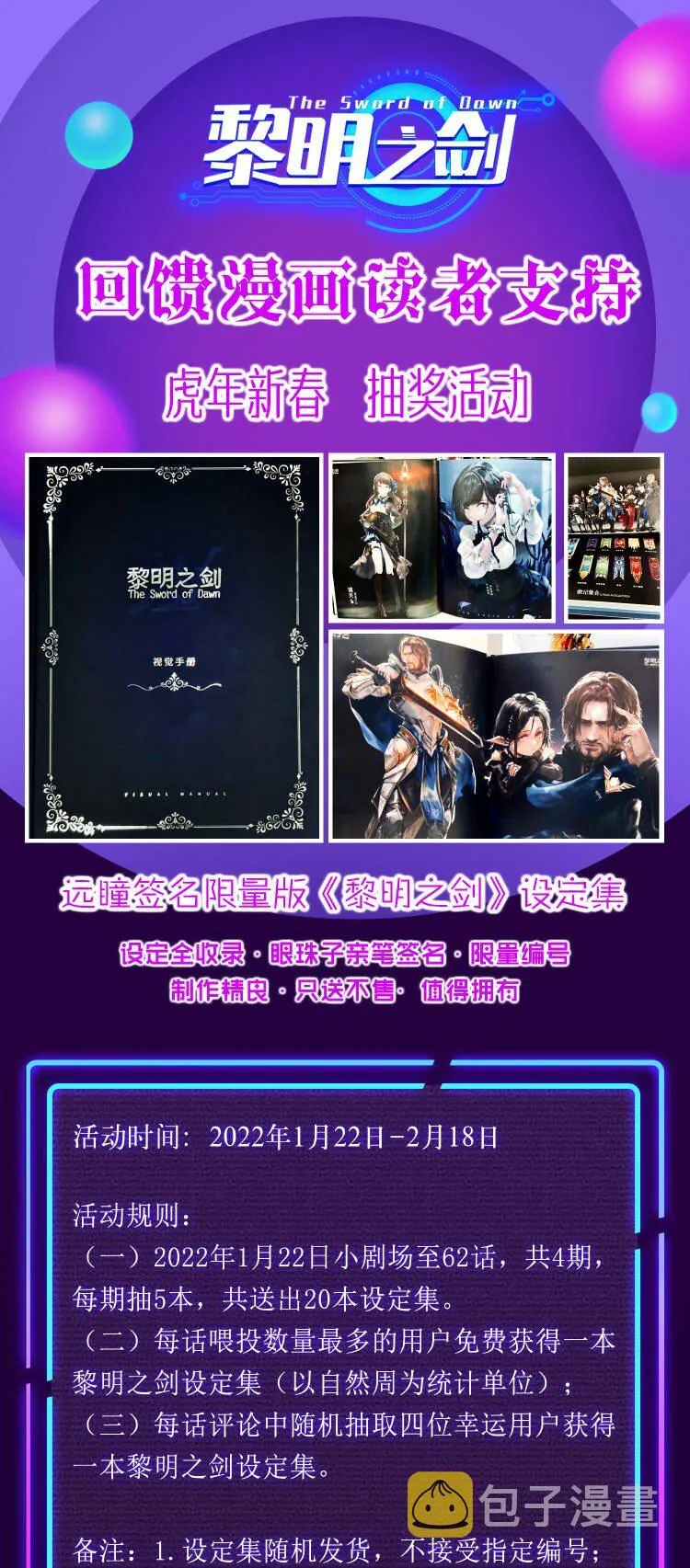 062 全面普及义务教育（开奖啦！） 第50页