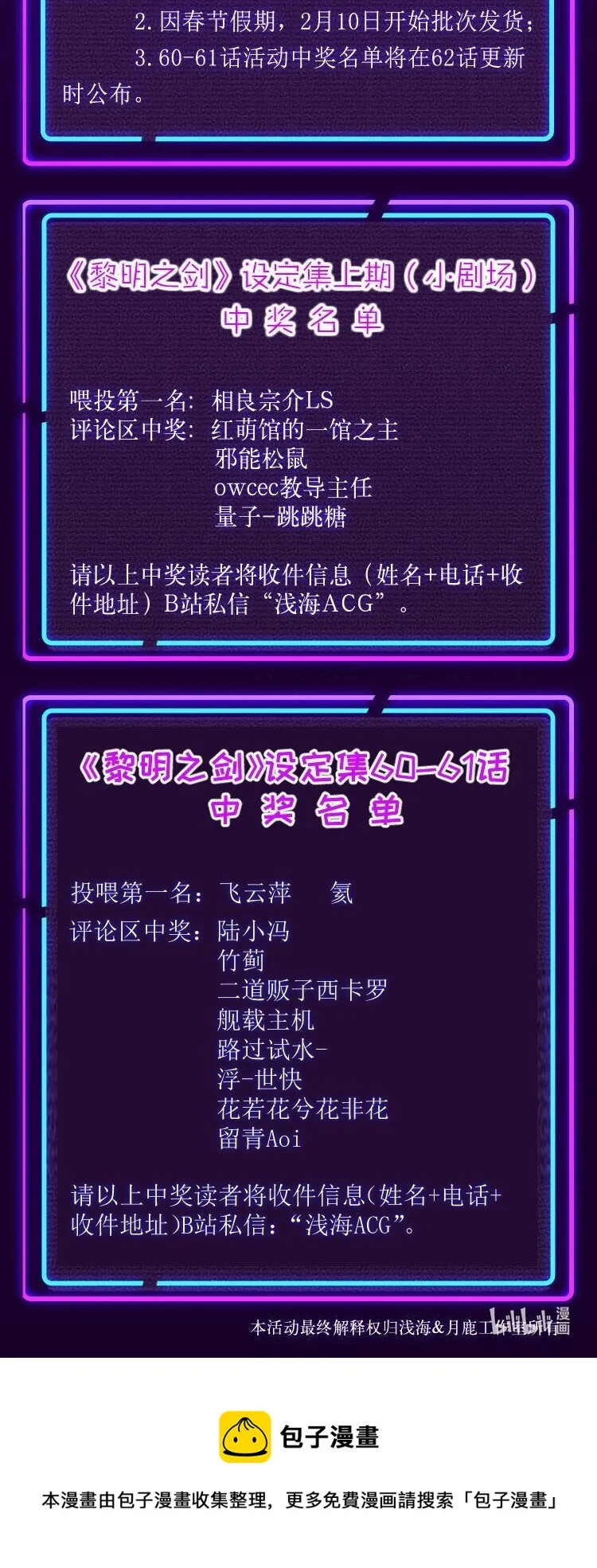 062 全面普及义务教育（开奖啦！） 第51页