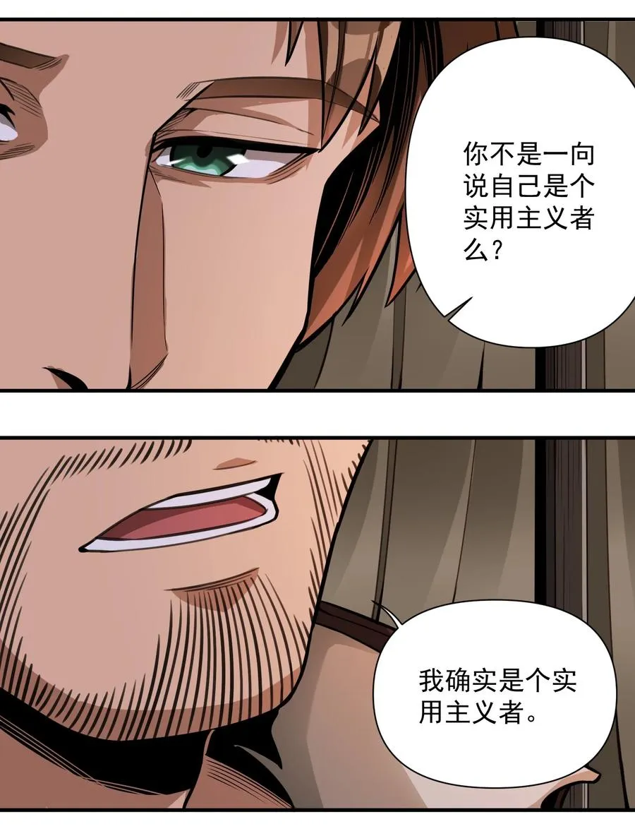 064 “我预判了你的预判” 第6页