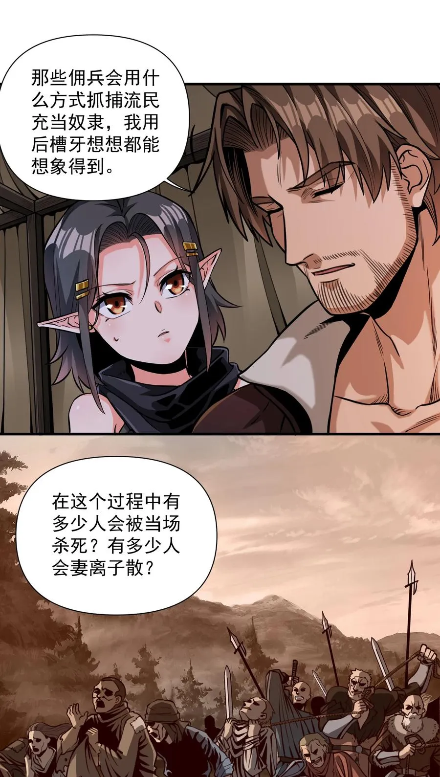 064 “我预判了你的预判” 第8页