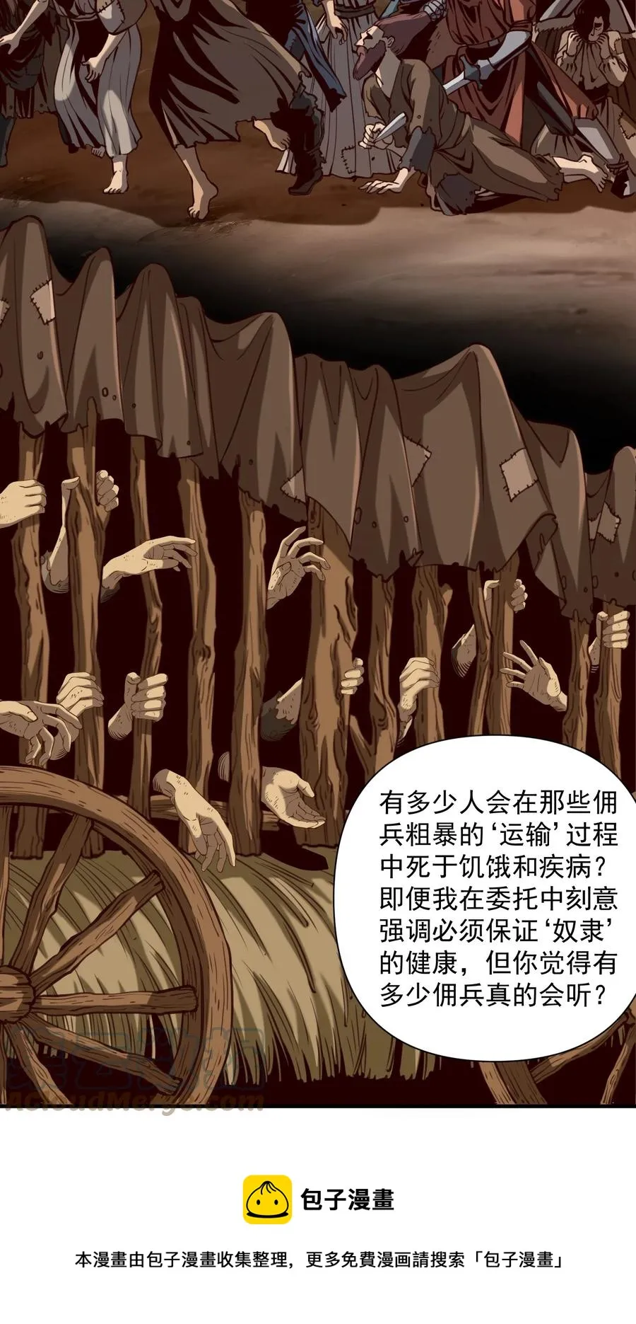 064 “我预判了你的预判” 第9页