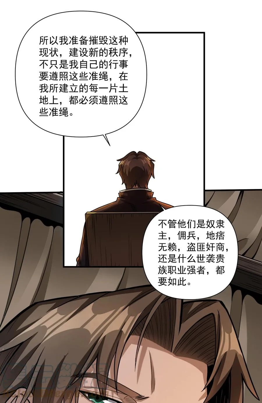 064 “我预判了你的预判” 第11页