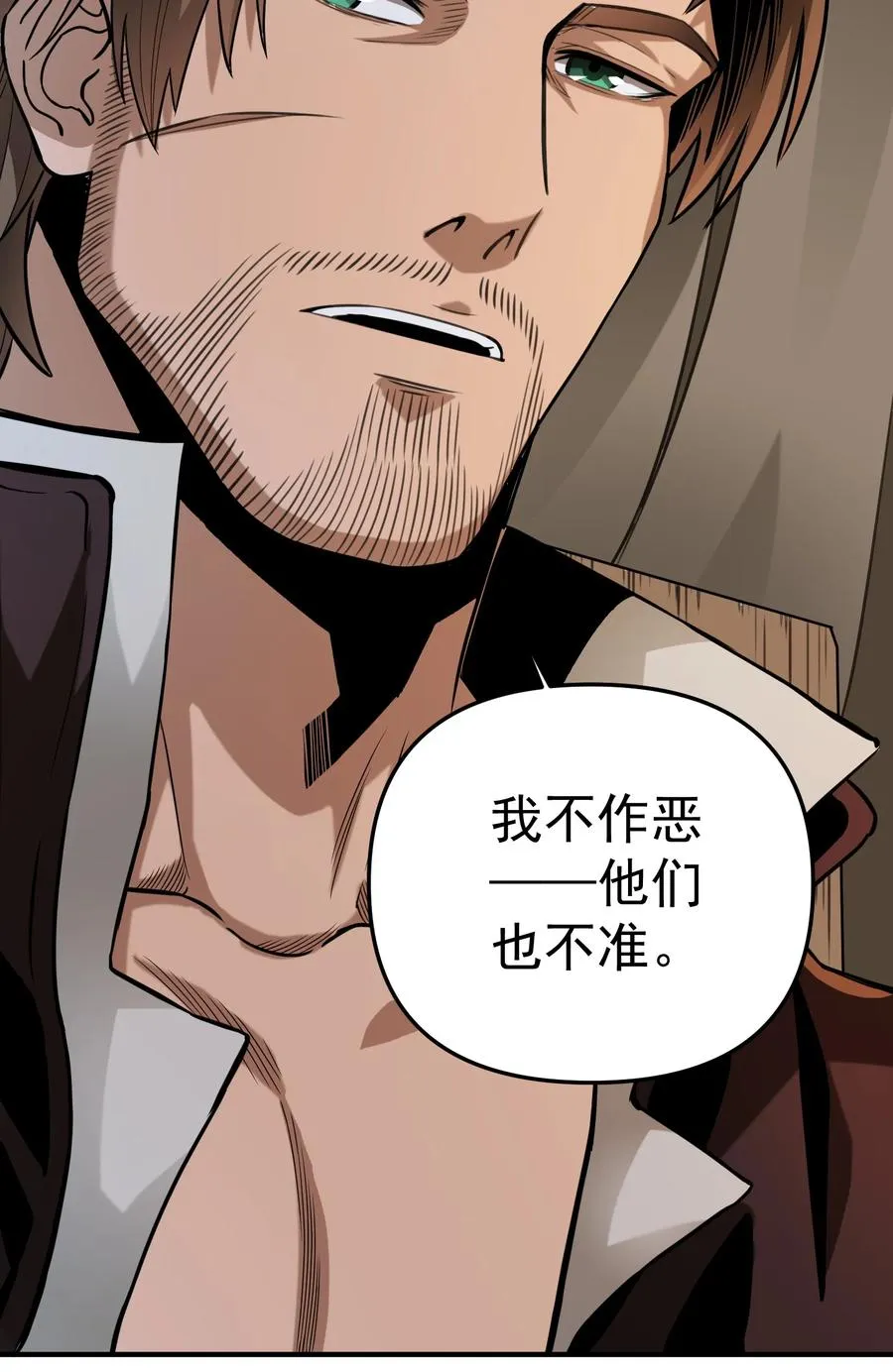 064 “我预判了你的预判” 第12页