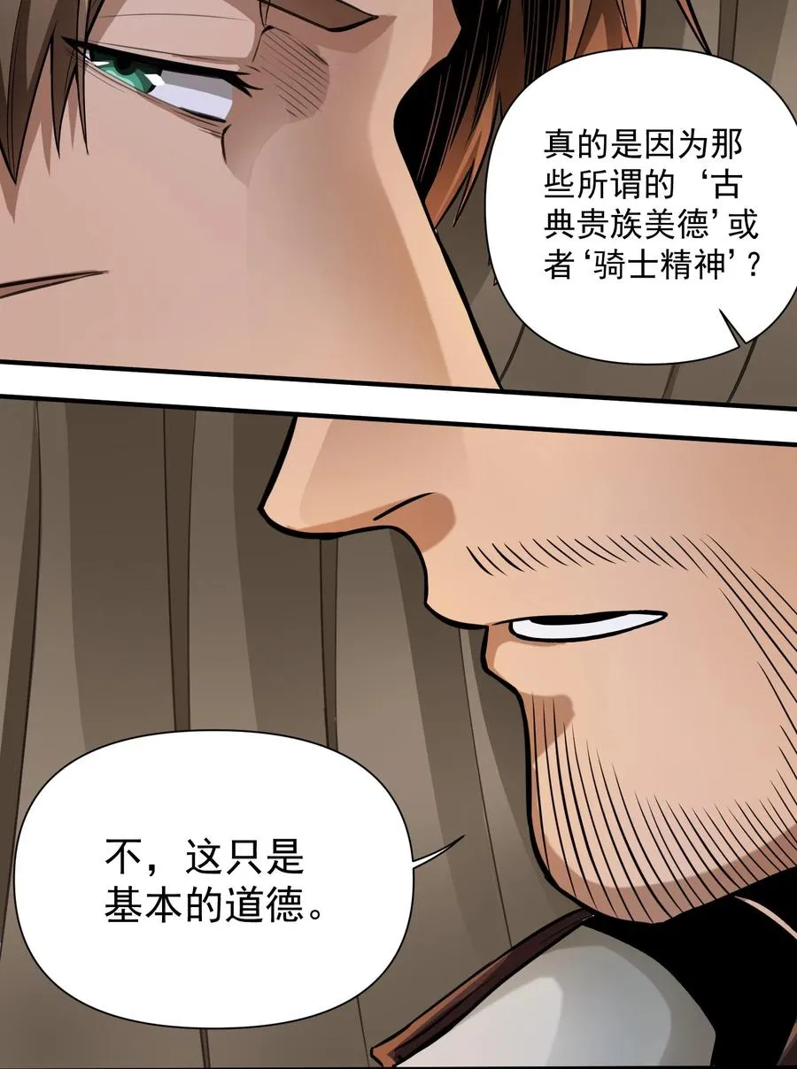 064 “我预判了你的预判” 第14页