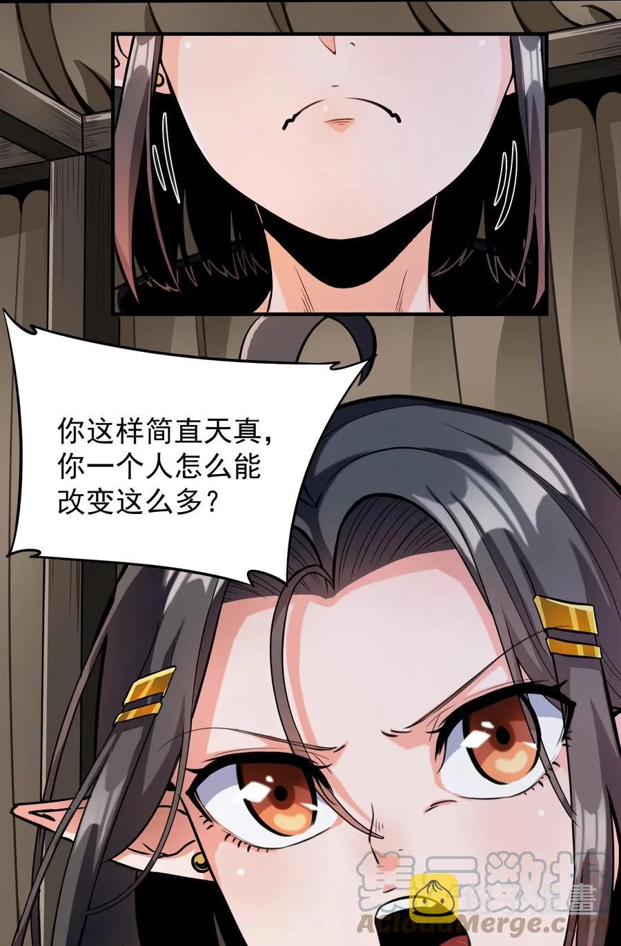 064 “我预判了你的预判” 第15页