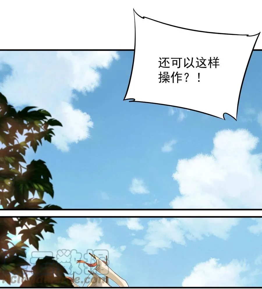 064 “我预判了你的预判” 第19页
