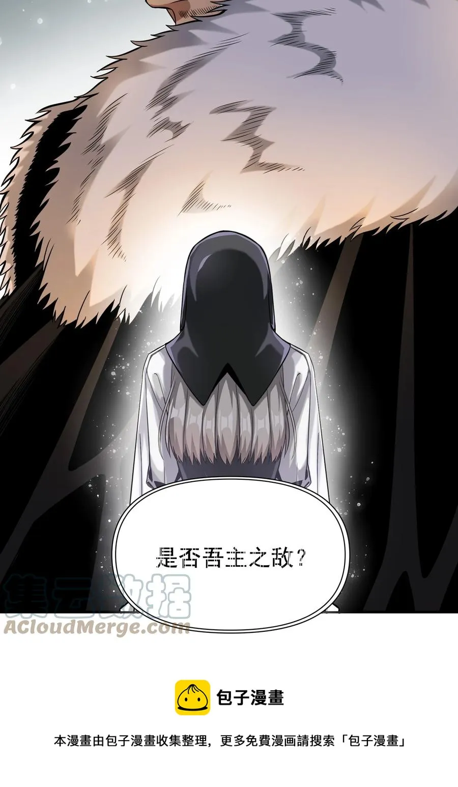 064 “我预判了你的预判” 第29页