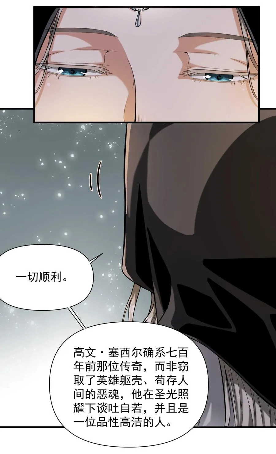 064 “我预判了你的预判” 第30页