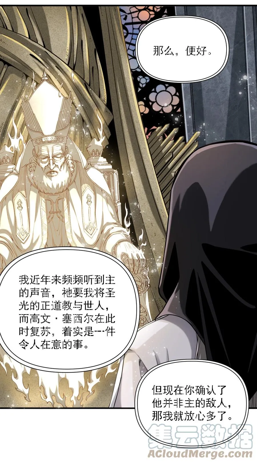 064 “我预判了你的预判” 第31页