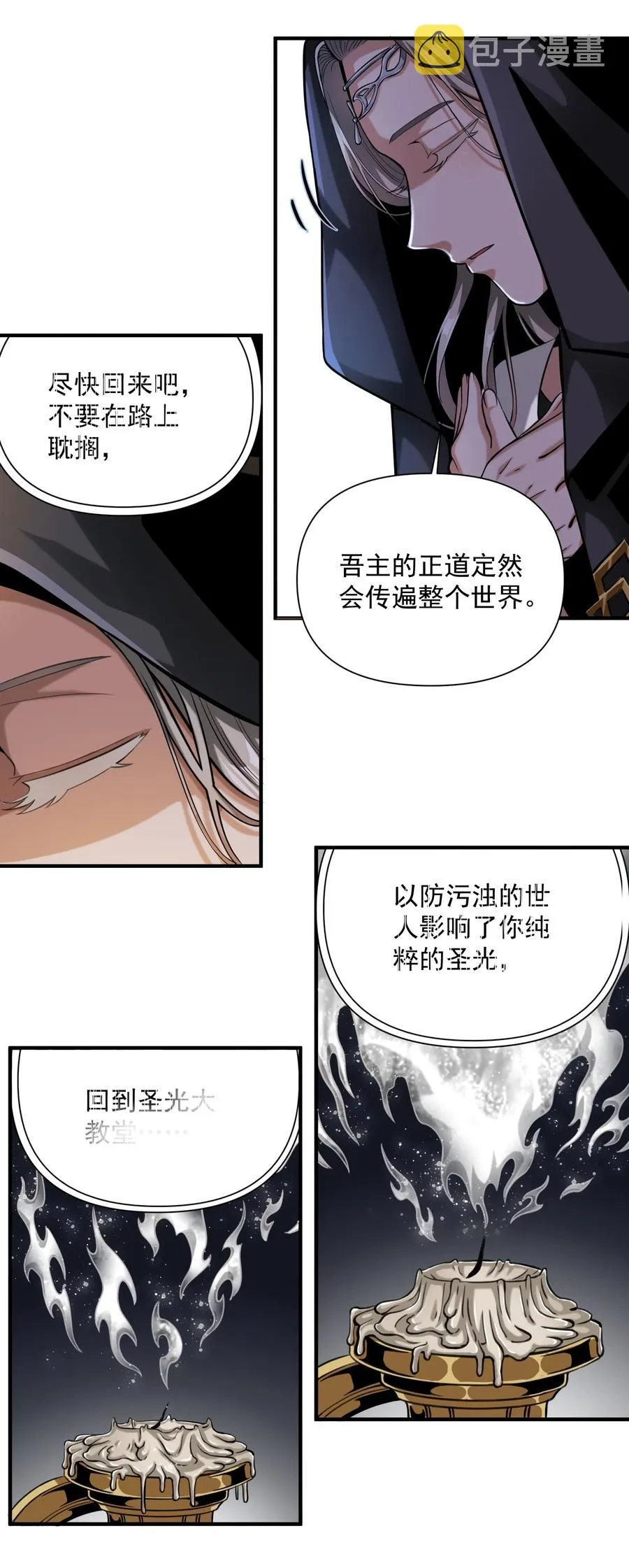 064 “我预判了你的预判” 第32页