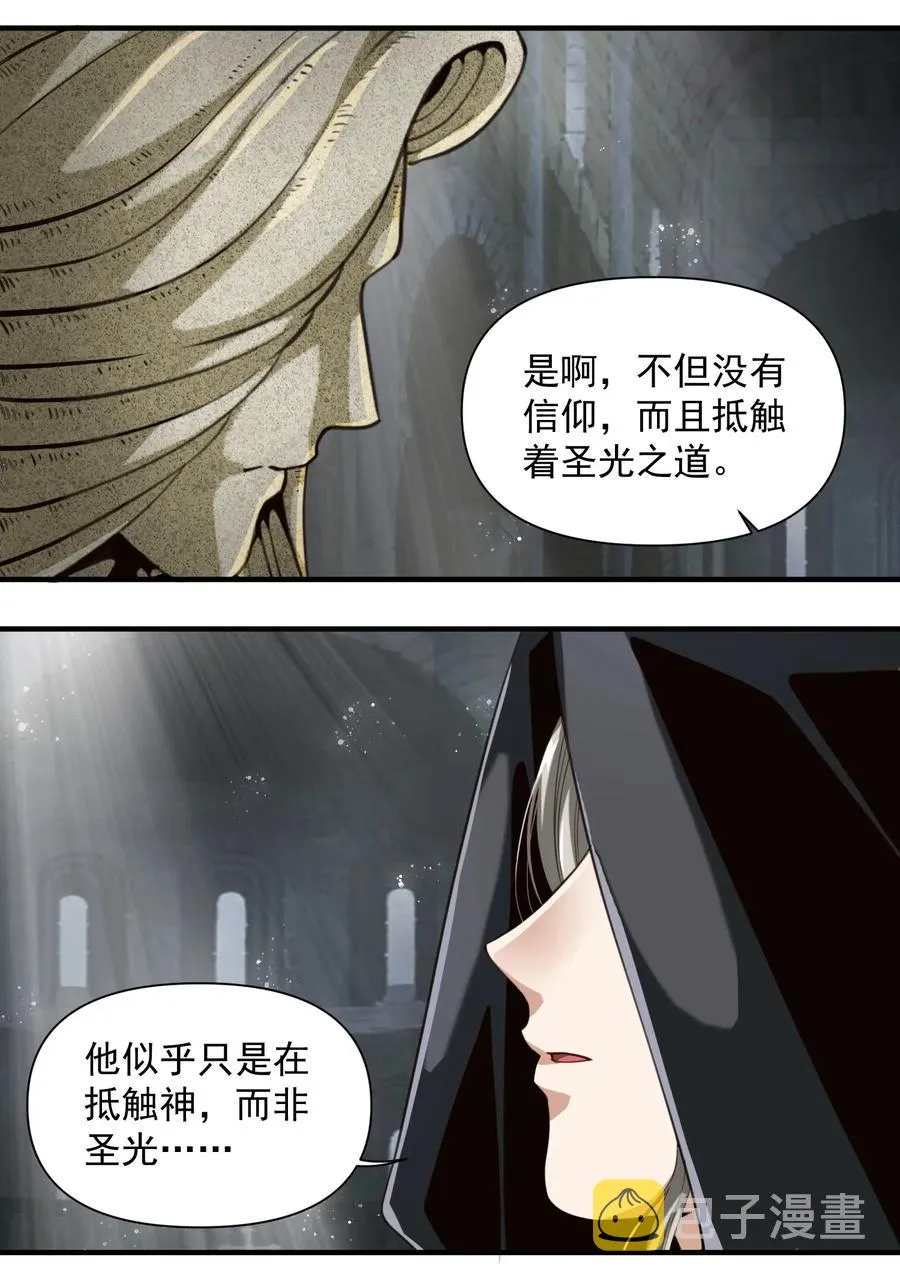 064 “我预判了你的预判” 第36页