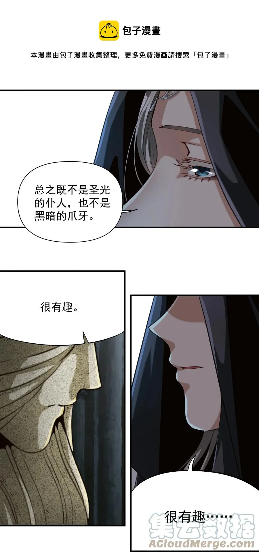 064 “我预判了你的预判” 第37页