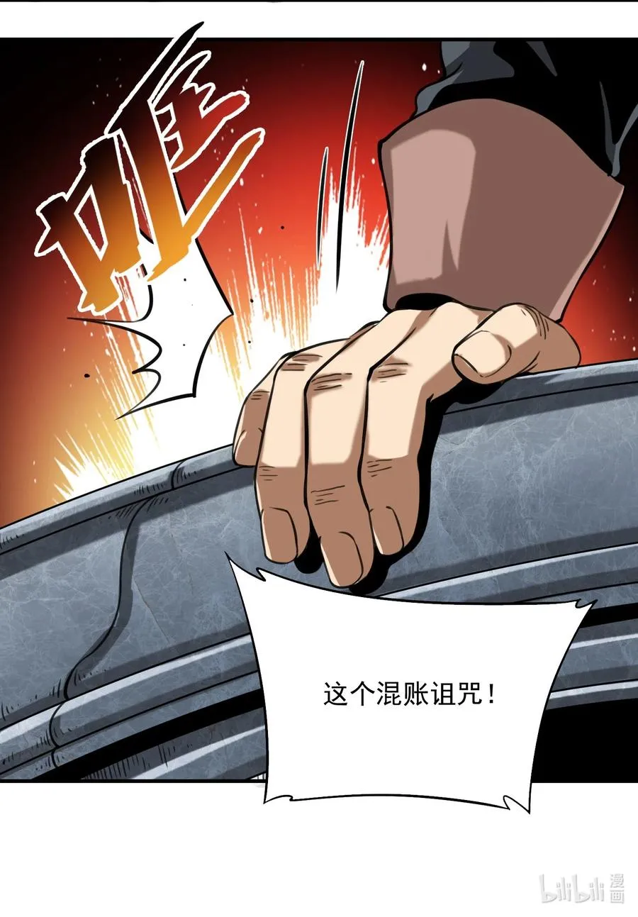 064 “我预判了你的预判” 第42页
