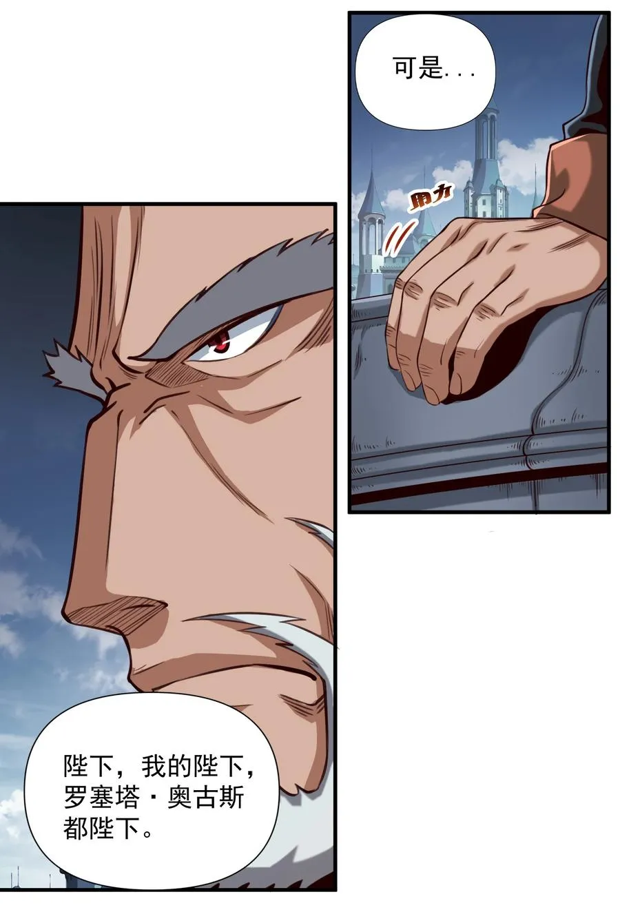 065 罗赛塔·奥古斯都 第8页