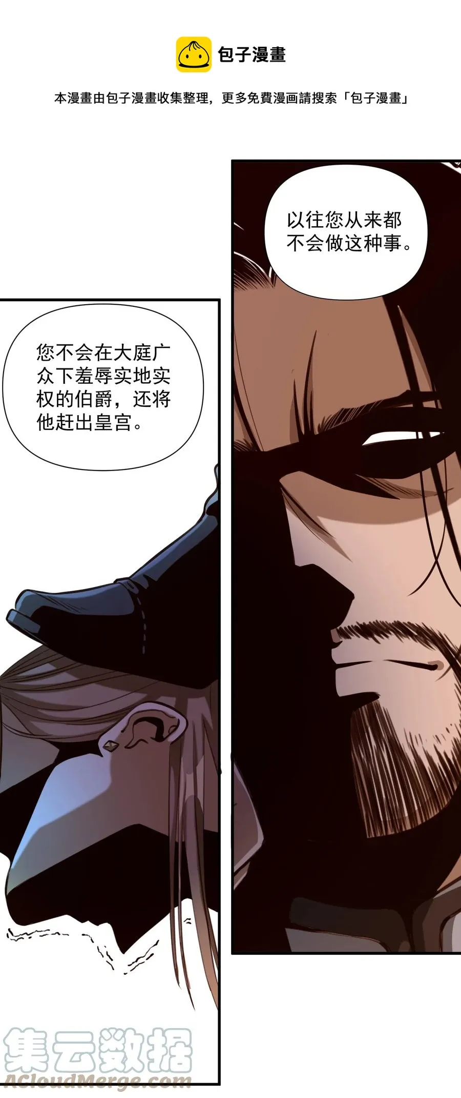 065 罗赛塔·奥古斯都 第9页