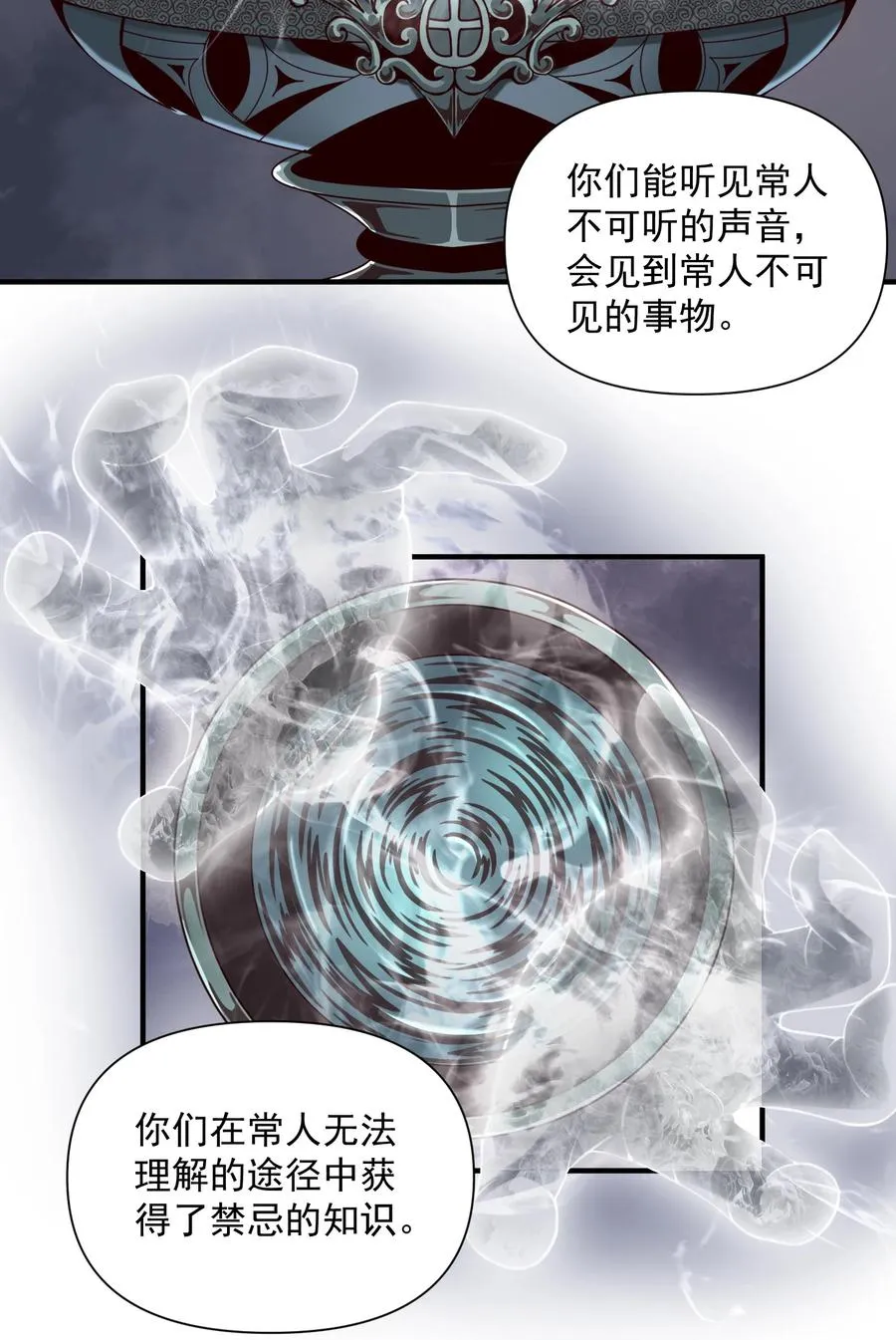 065 罗赛塔·奥古斯都 第12页