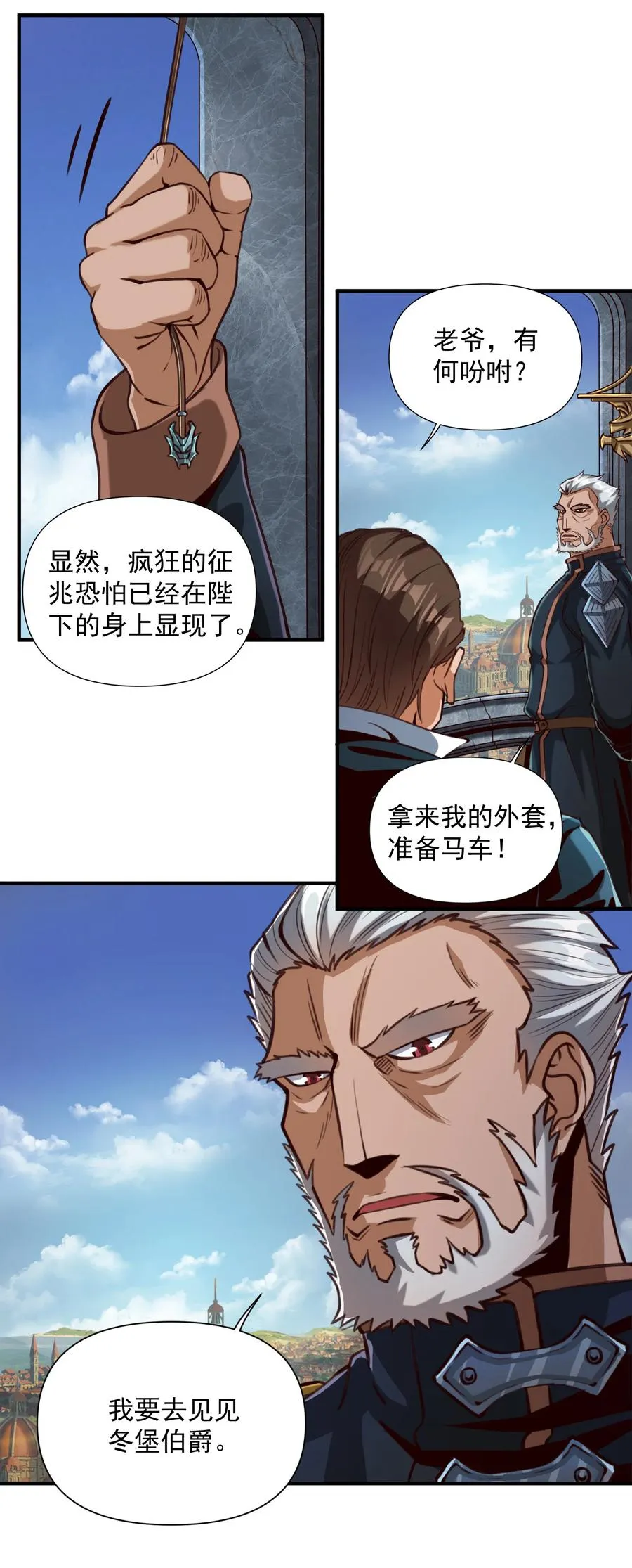 065 罗赛塔·奥古斯都 第14页
