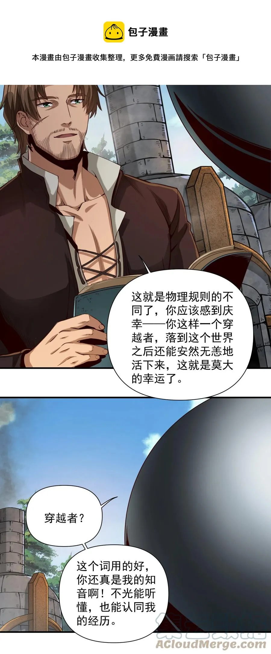 065 罗赛塔·奥古斯都 第17页