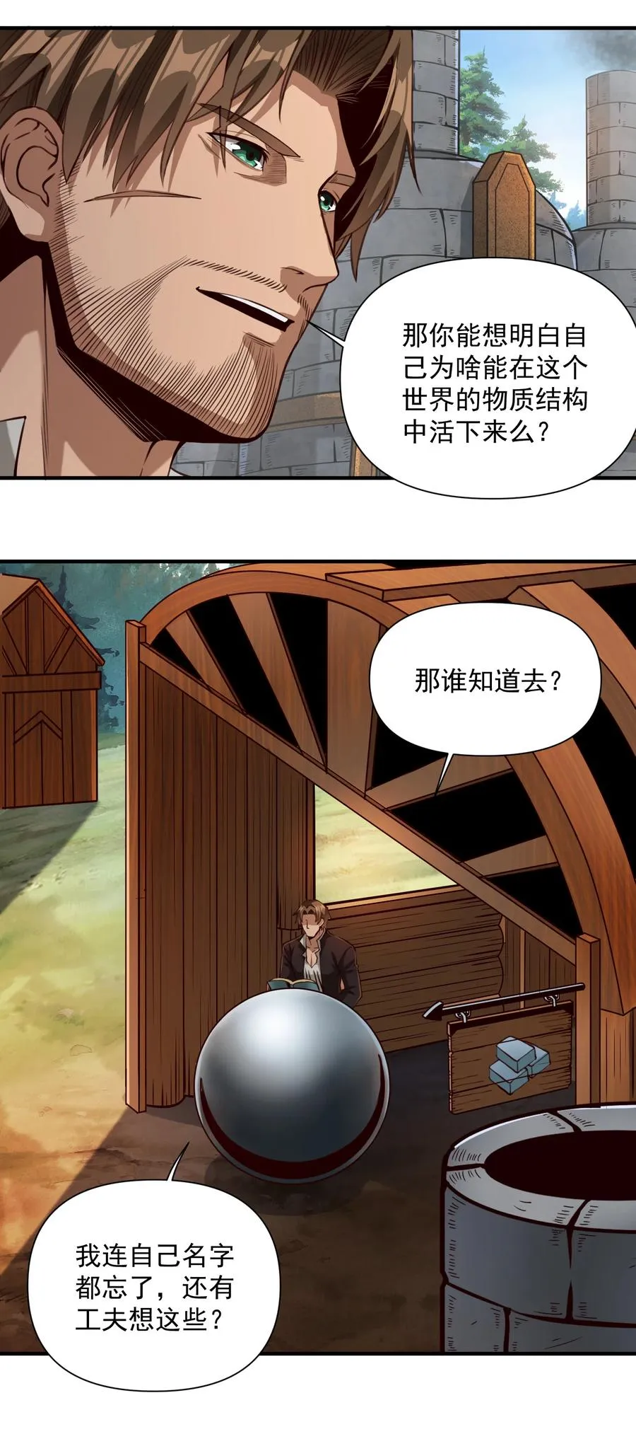 065 罗赛塔·奥古斯都 第18页