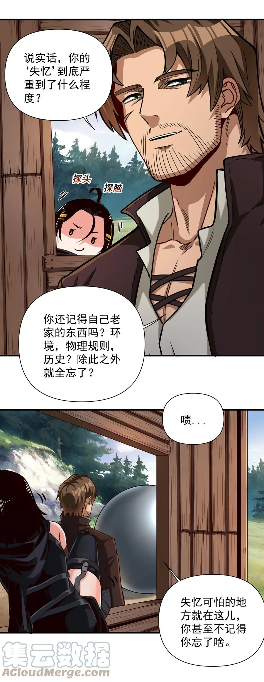 065 罗赛塔·奥古斯都 第19页