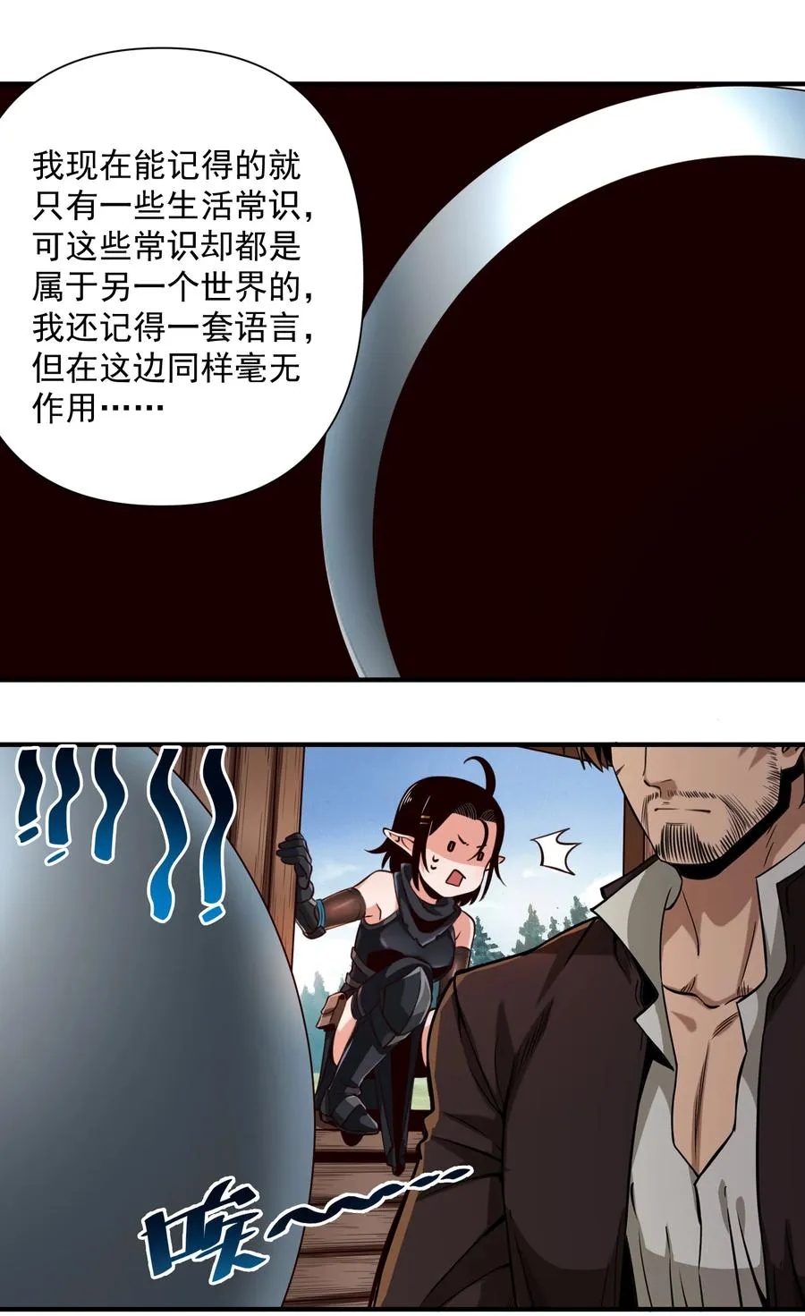 065 罗赛塔·奥古斯都 第20页