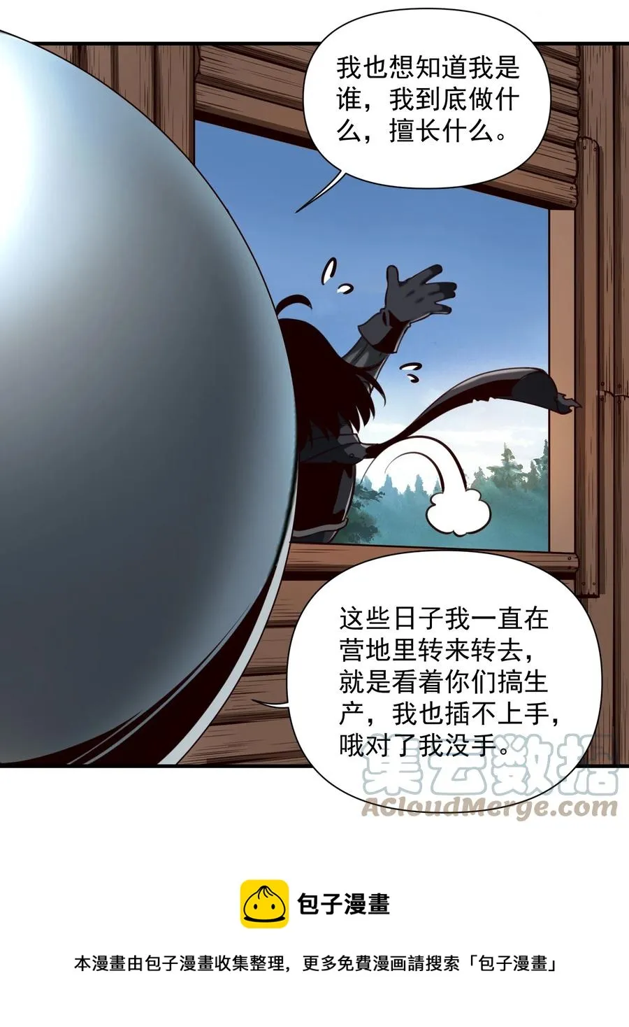 065 罗赛塔·奥古斯都 第21页