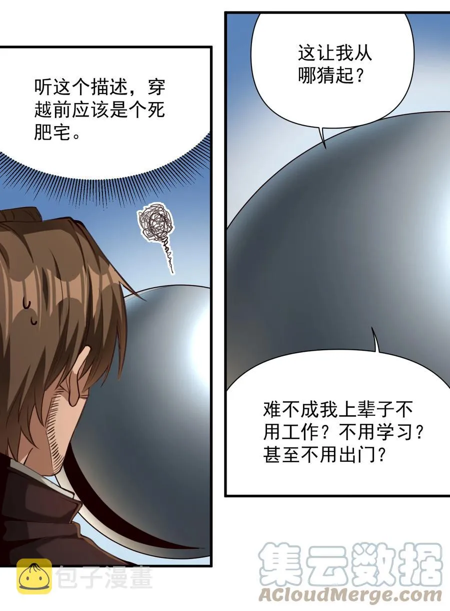 065 罗赛塔·奥古斯都 第23页