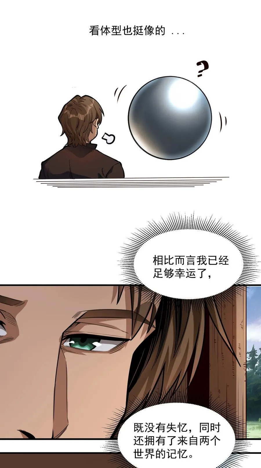 065 罗赛塔·奥古斯都 第24页