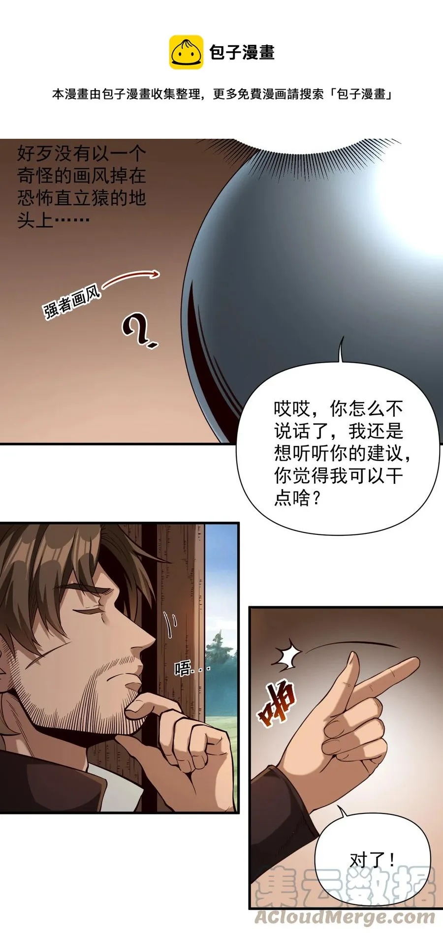 065 罗赛塔·奥古斯都 第25页