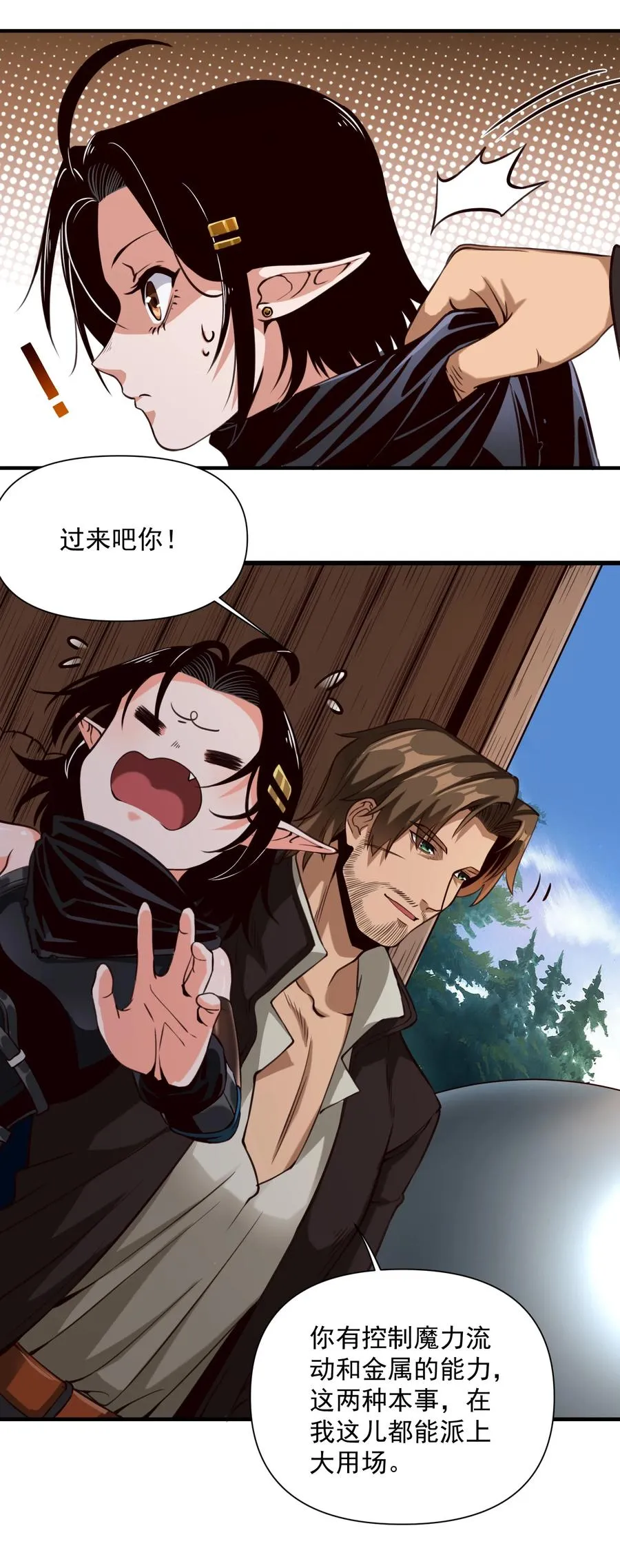 065 罗赛塔·奥古斯都 第26页