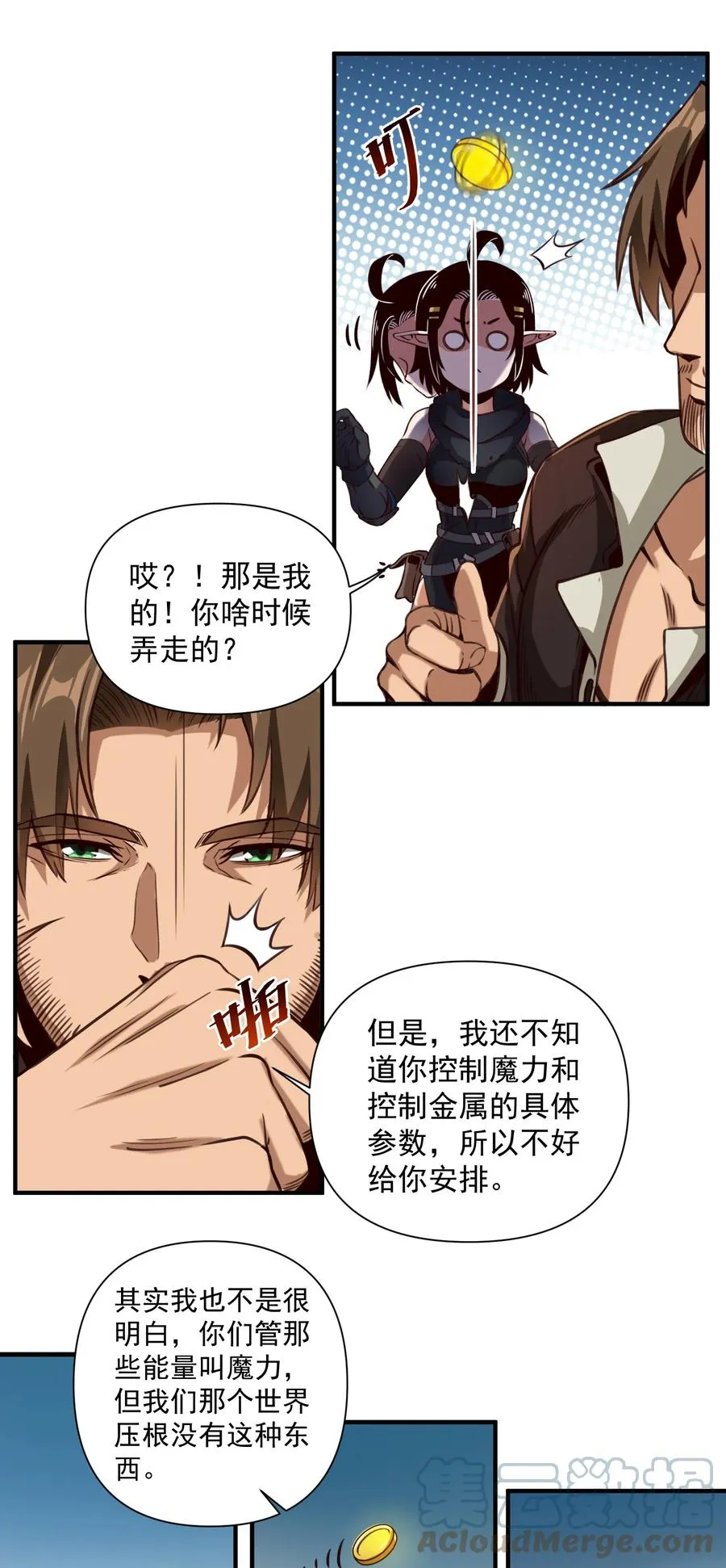 065 罗赛塔·奥古斯都 第27页
