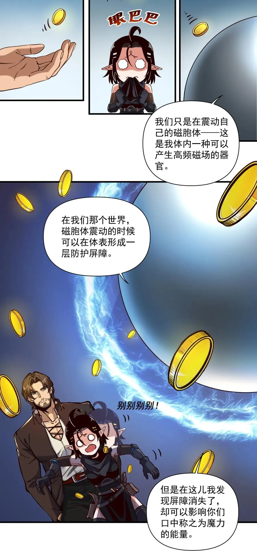 065 罗赛塔·奥古斯都 第28页