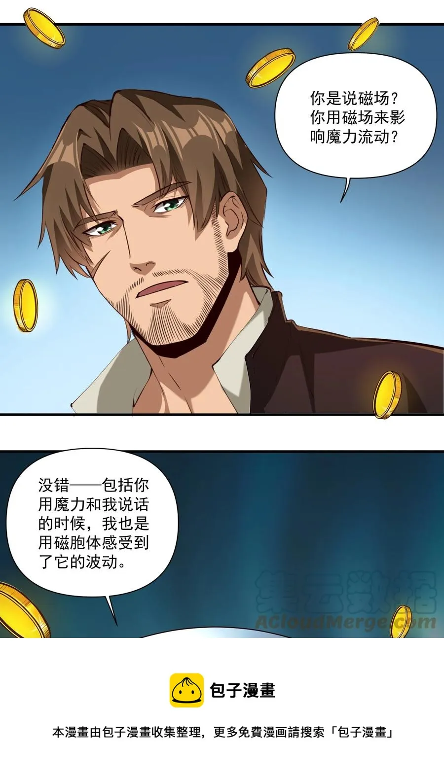 065 罗赛塔·奥古斯都 第29页