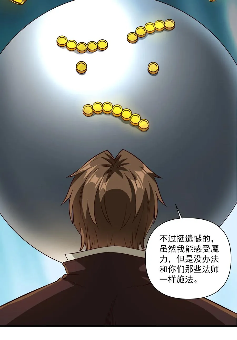 065 罗赛塔·奥古斯都 第30页
